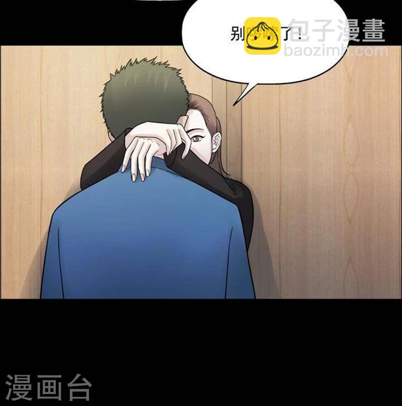 詭異志 - 第194話    你的價格14 - 2