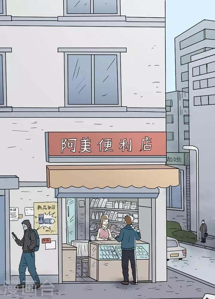 詭異志 - 第25話 - 1
