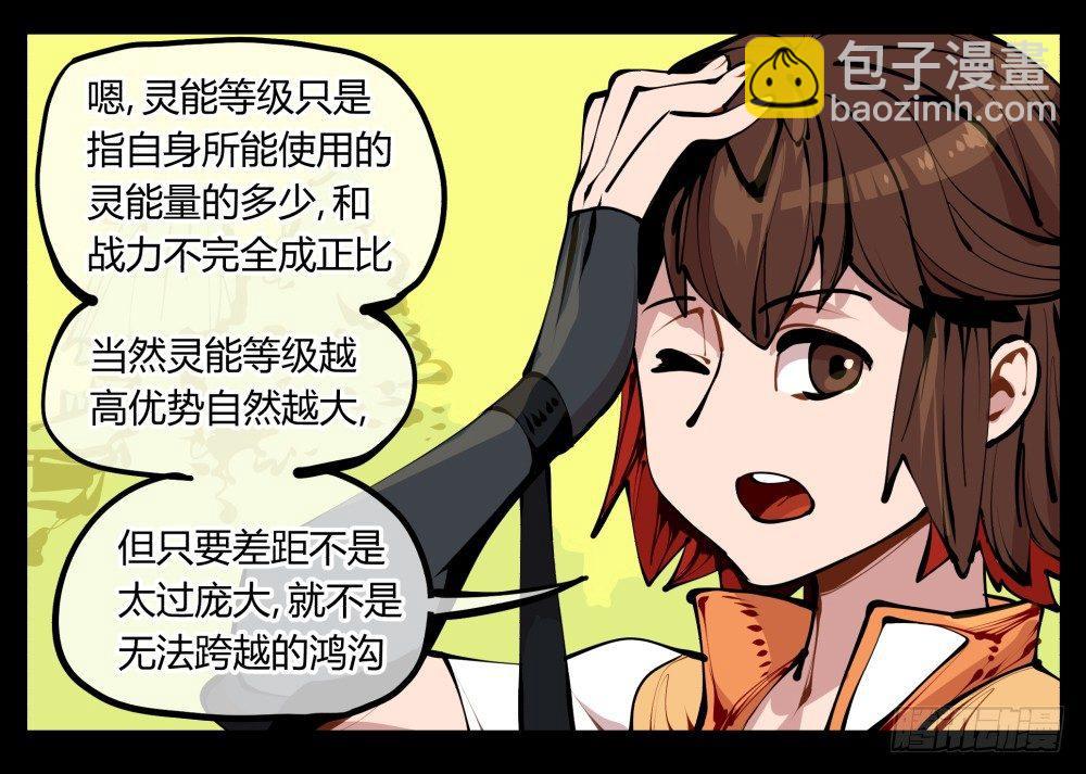 詭園錄（開局一座山水園林） - 十一，不可得意忘形呀 - 3
