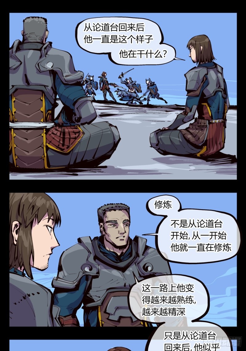 詭園錄（開局一座山水園林） - 百五二，武修之本 - 1