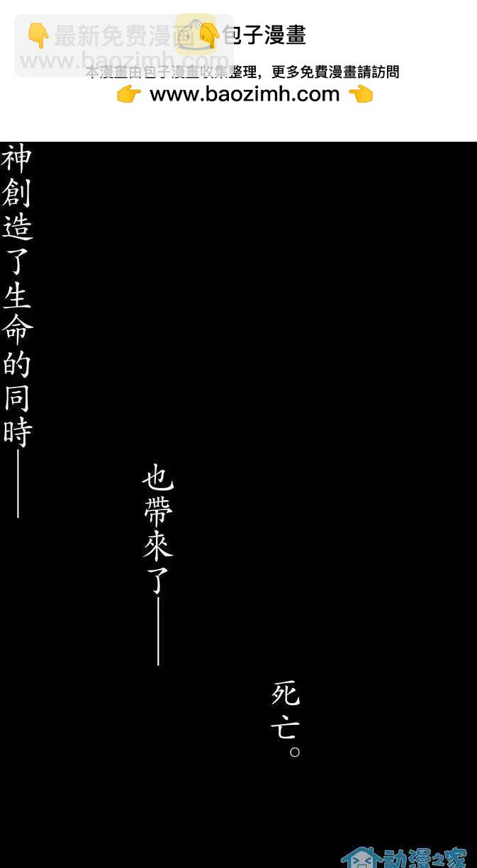鬼語者 - 第01回 - 2