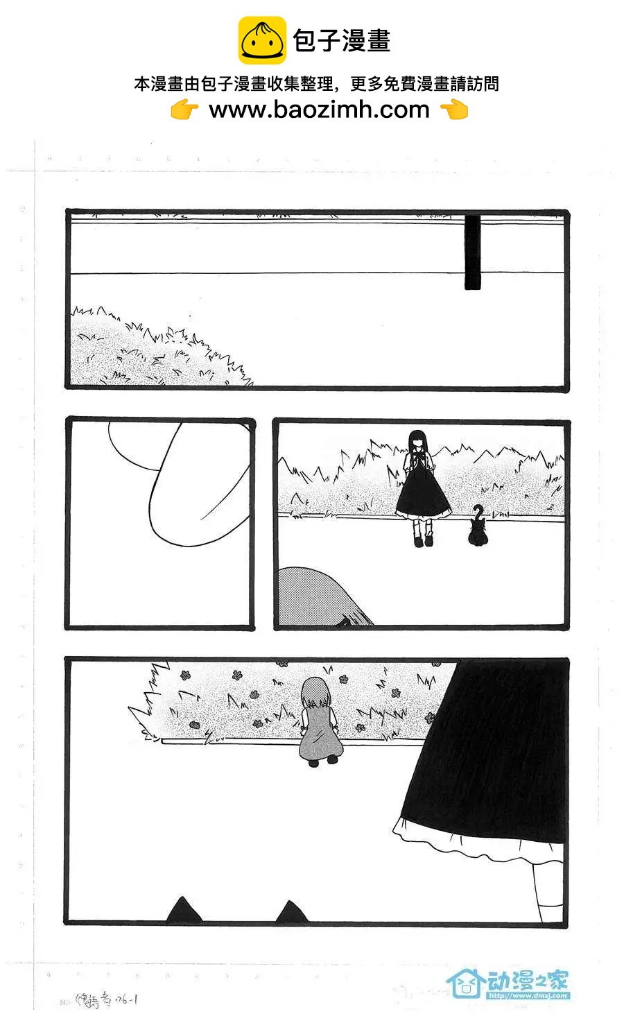 鬼語者 - 第06回 - 2