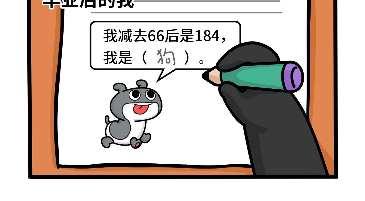 咕嘰說 - 番外篇3 - 2