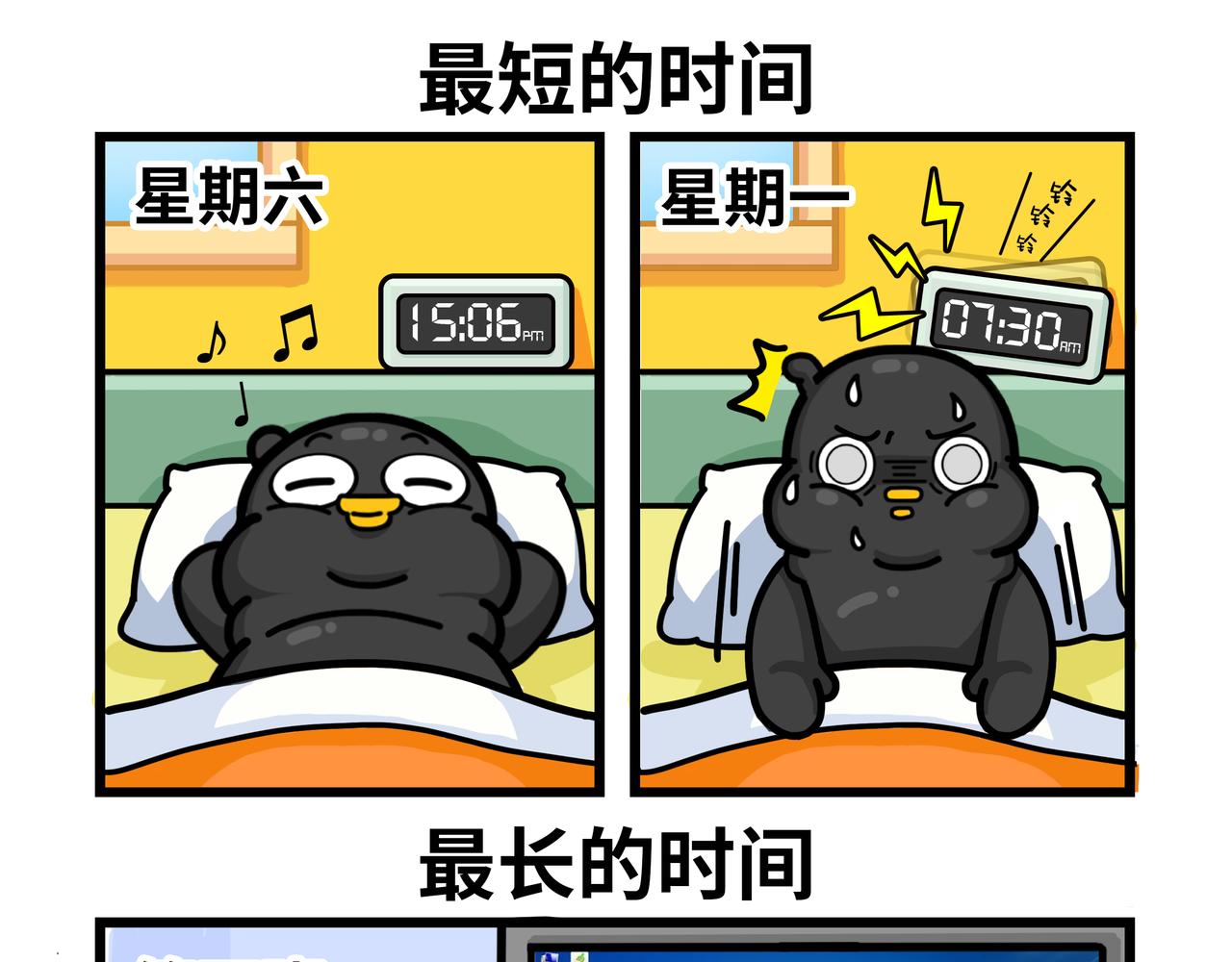 咕嘰說 - 番外篇3 - 1