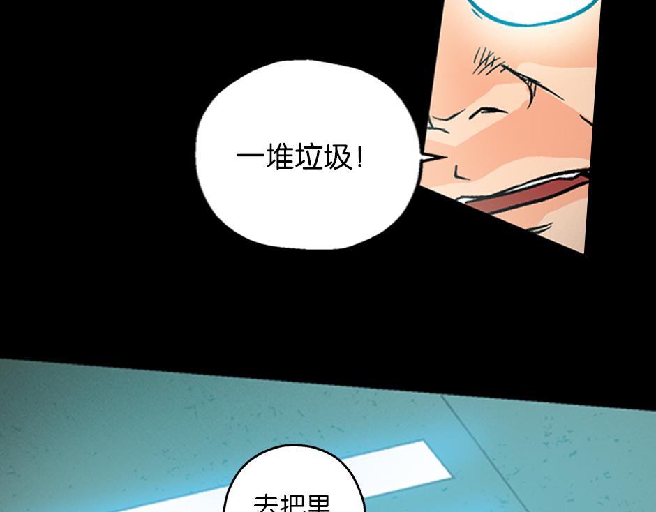 古靈精怪 - 毒蠍妖(2/4) - 3