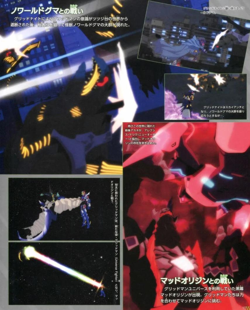 古立特宇宙超全集 - 第01卷(1/2) - 3