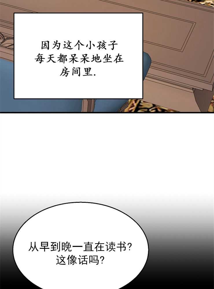 僱你做商團主的老公 - 第10話(2/2) - 2