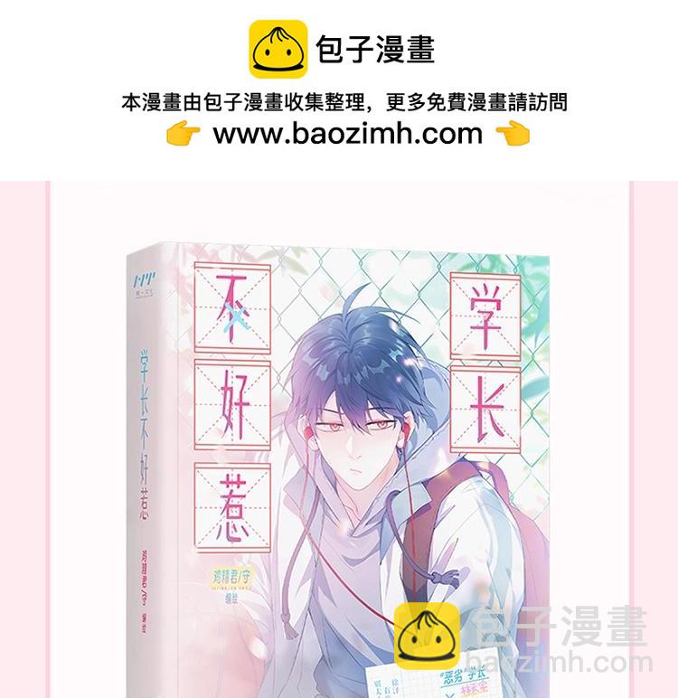 過度接觸 - 單行本來啦！ - 2