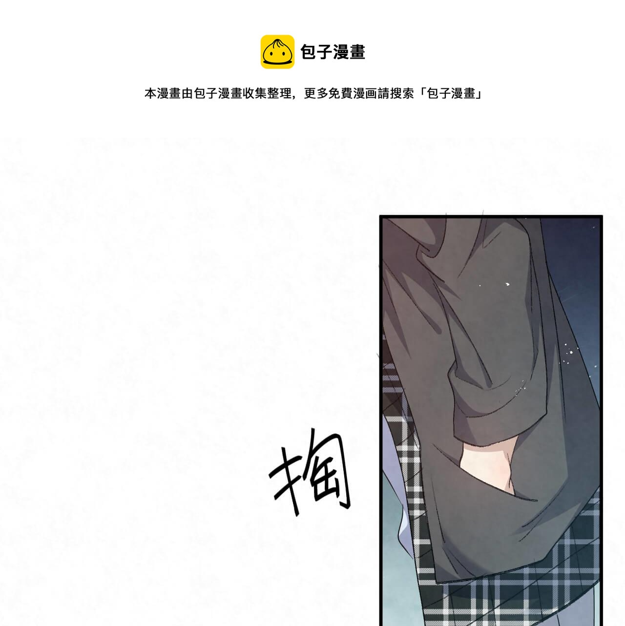 國民老公隱婚啦 - 第102話 應該很值當吧(1/2) - 1