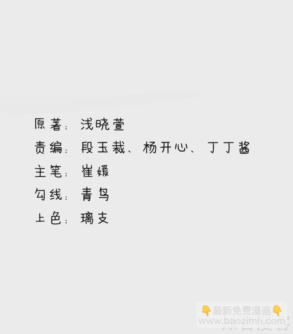 國民男神有點甜 - 第115話 牽動，總裁心 - 2