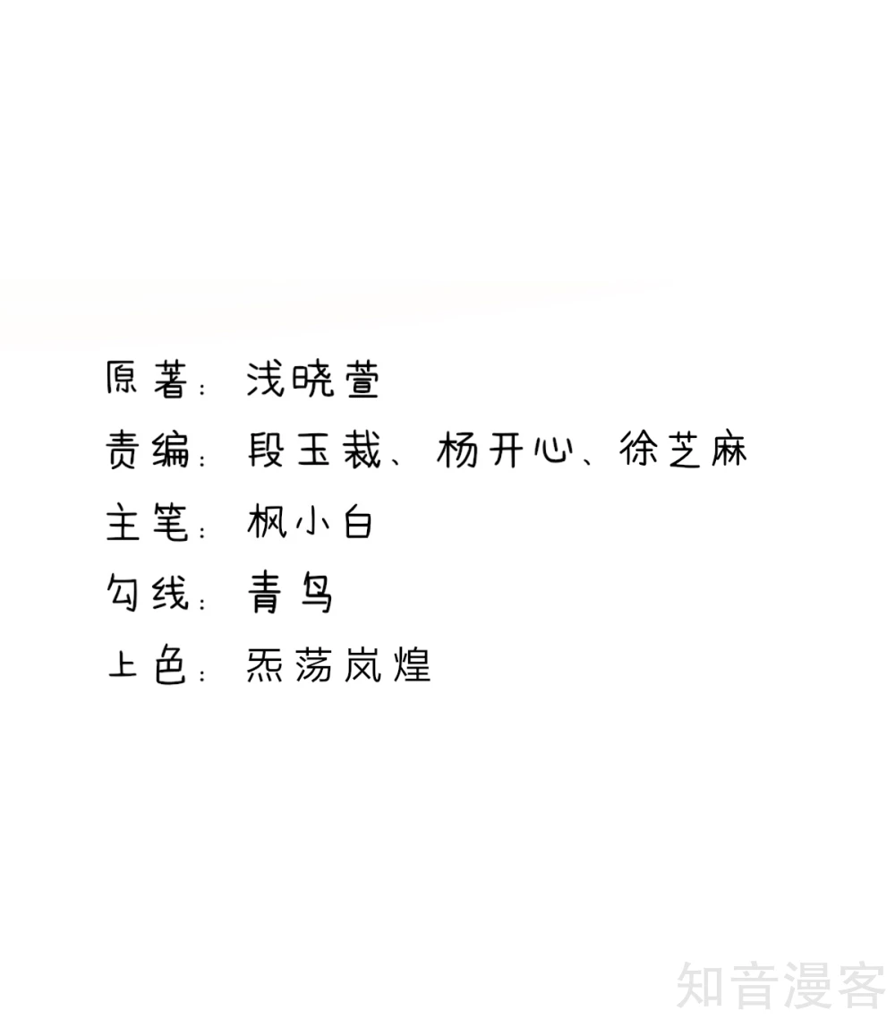 國民男神有點甜 - 第173話 這是，未來表嬸 - 2