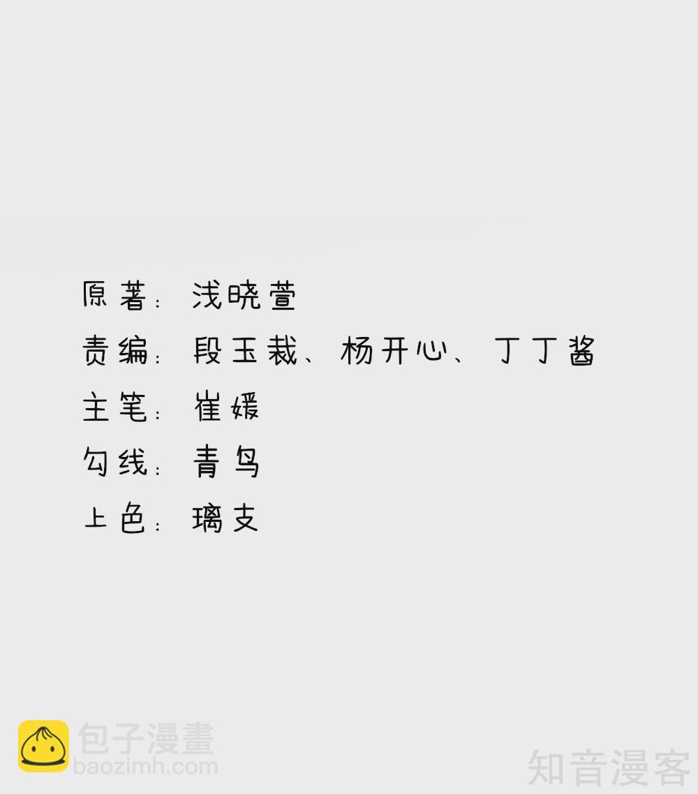 國民男神有點甜 - 第89話 喜歡，角色扮演 - 2