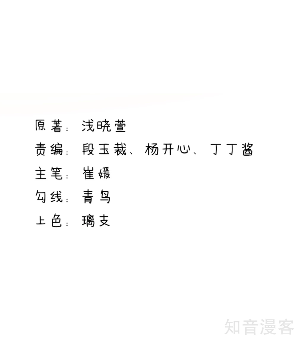 國民男神有點甜 - 第93話 受傷的總裁 - 2