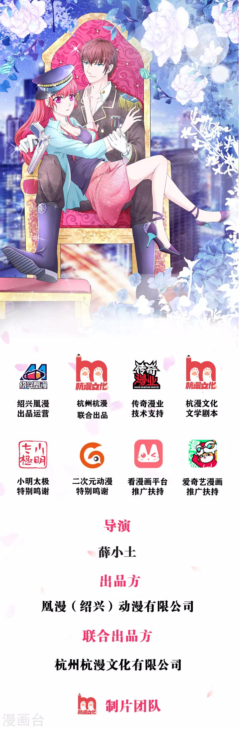 國民總裁愛上我（頁漫版） - 第5話 寶貝的爸爸？ - 1