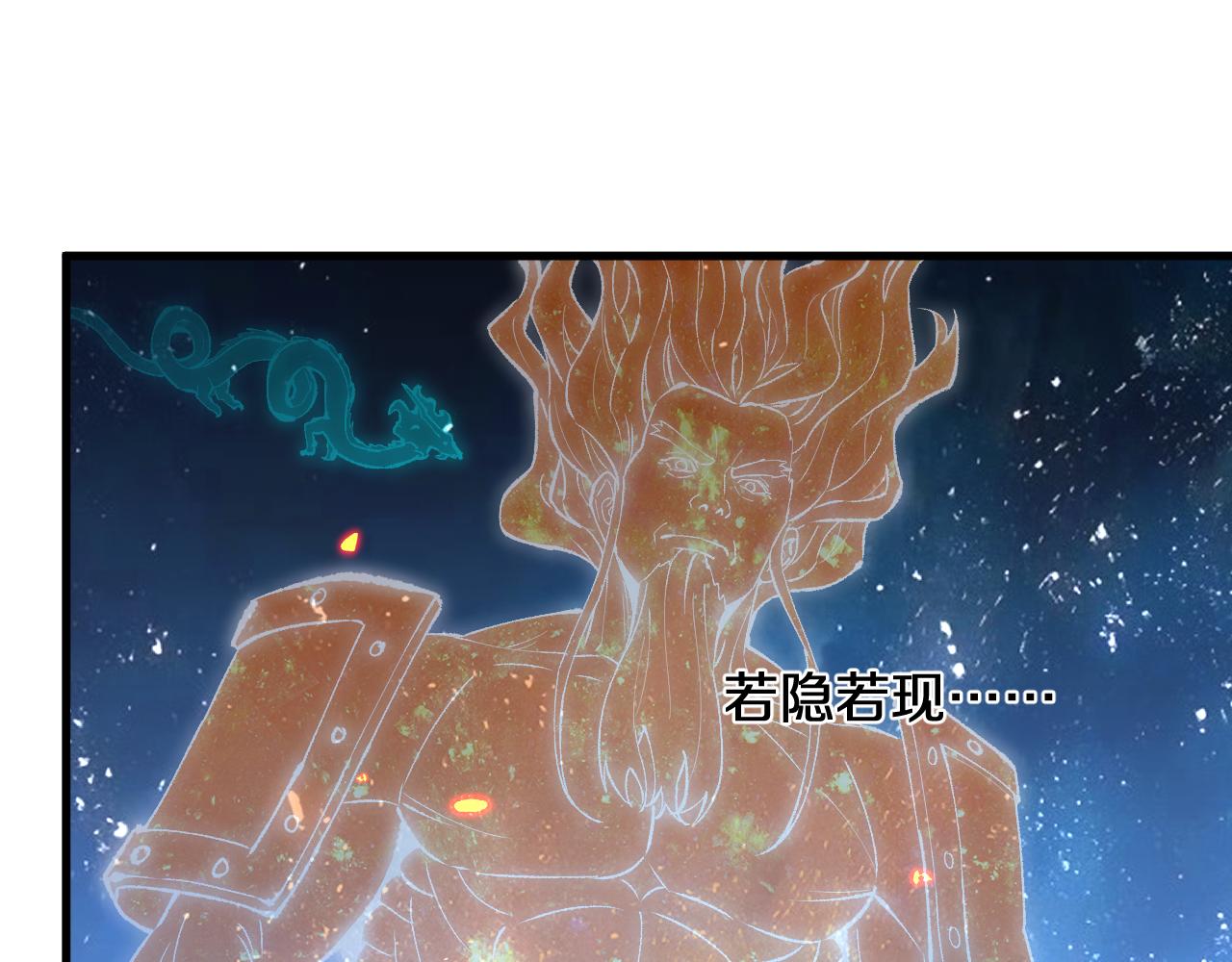 國運之戰：我以盤古鎮諸天 - 第27話  異化的天照(1/3) - 1