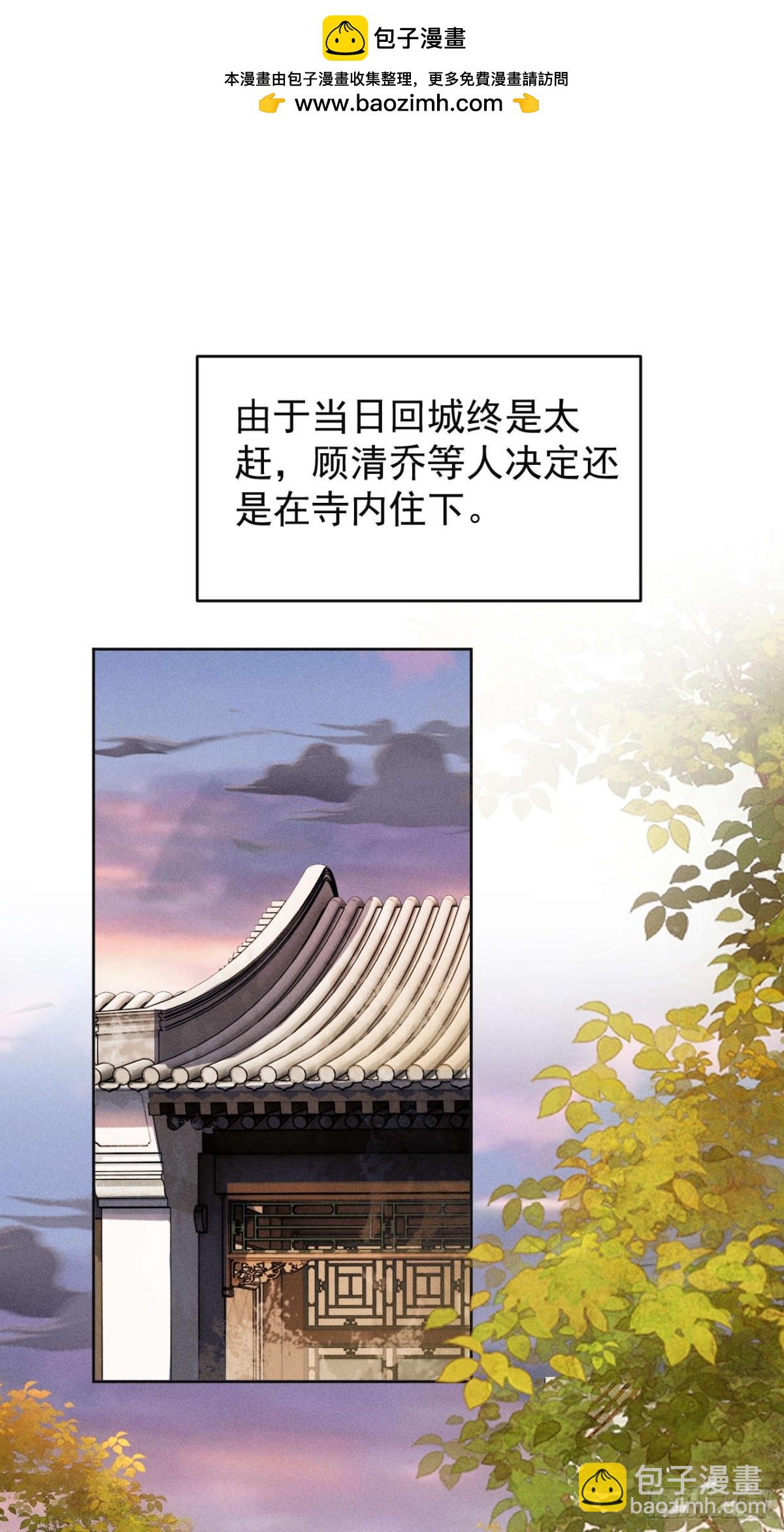 顧清喬反穿越記事：拒絕戀愛腦 - 有想念陸子箏的朋友嘛？請舉手！ - 2