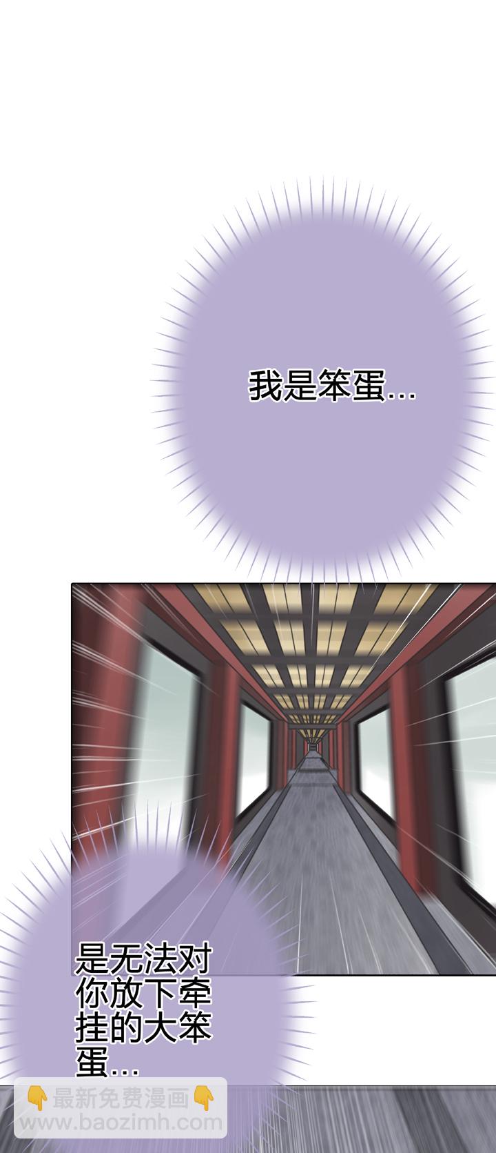 古人上線 - 第四十三回 下 - 2