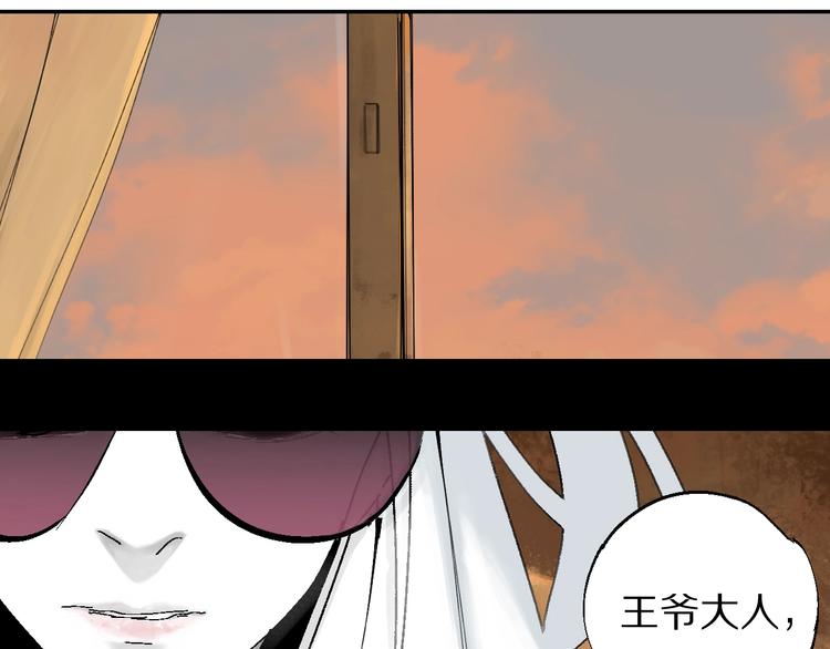 谷圍南亭 - 第53話 覺醒(1/4) - 1