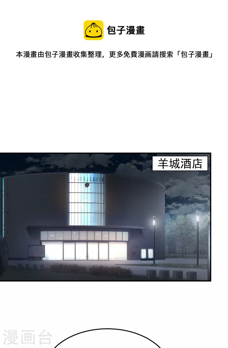 古武高手在都市 - 第190話 地階武學 - 1
