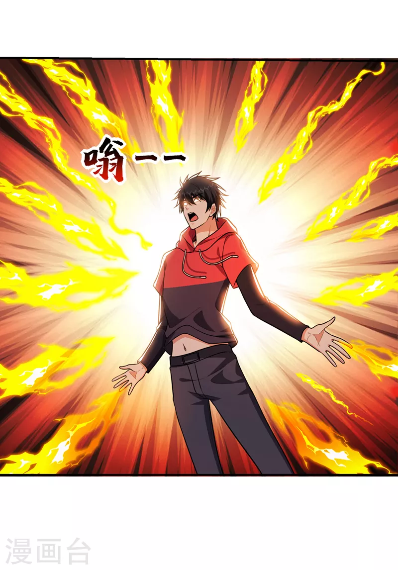 古武高手在都市 - 第330話 最強的傳承！ - 1