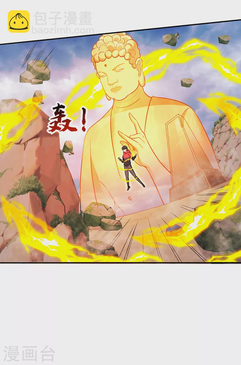 古武高手在都市 - 第330話 最強的傳承！ - 2
