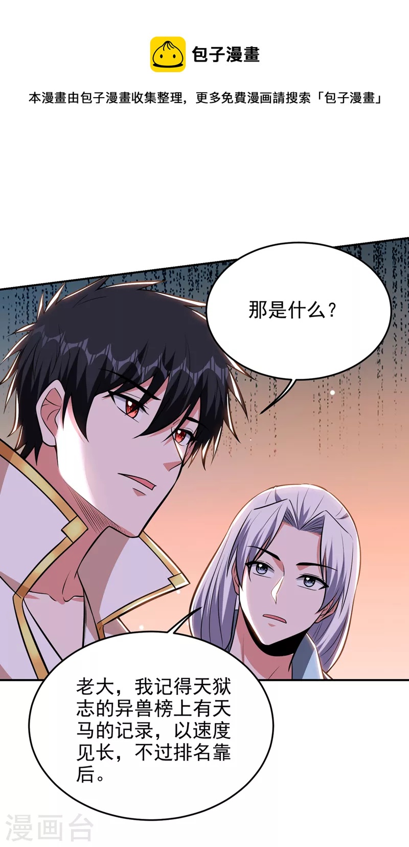 古武高手在都市 - 第386話 由我去探路 - 1