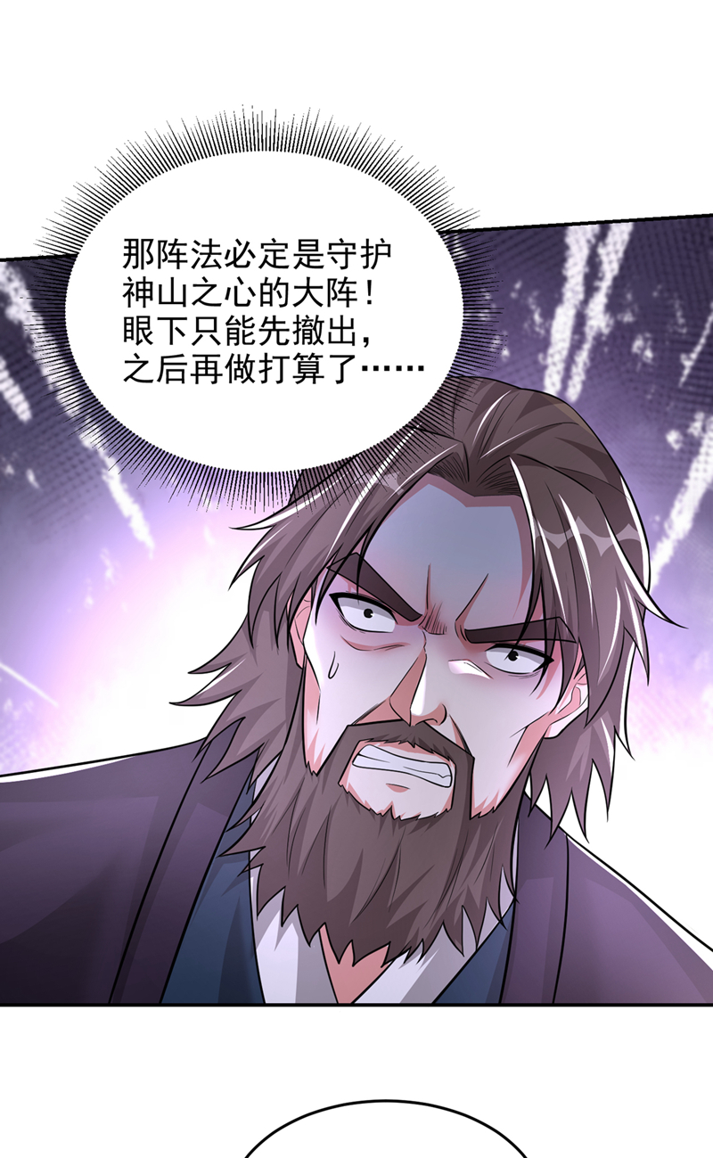 古武高手在都市 - 第432話 不愧是傳說中的聖藥 - 1