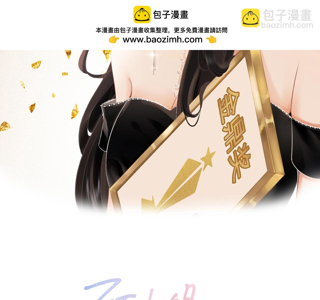 顧小姐和曲小姐 - 第114話 你贏了(1/2) - 2