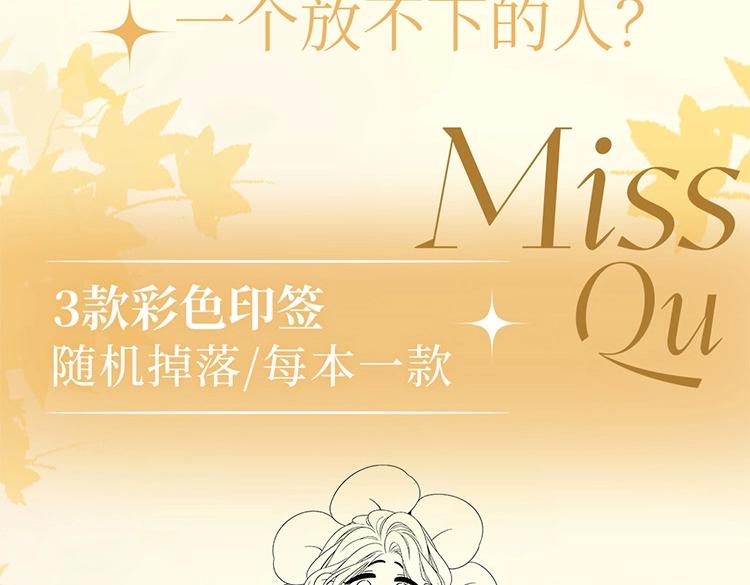 顧小姐和曲小姐 - 單行本第3冊來啦！ - 3