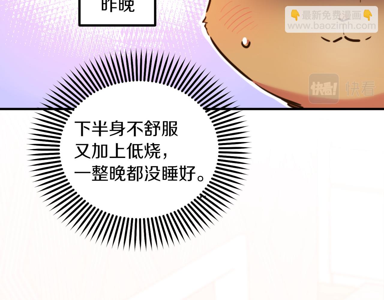 哈比比的兔子們 - 第1話 天降兔兔“老婆”(2/5) - 3