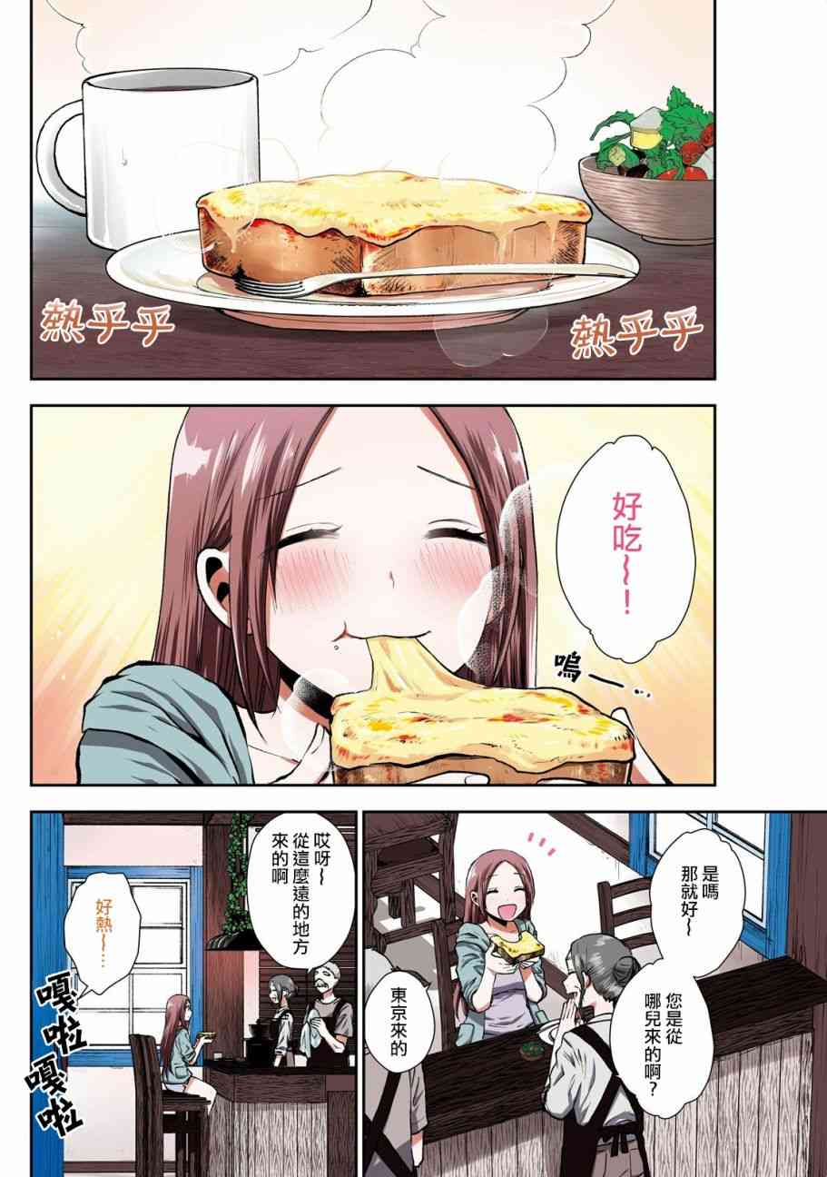 海邊的紫丁香 - 11話 - 2