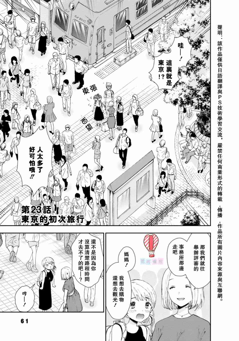 海邊的紫丁香 - 23話 - 1