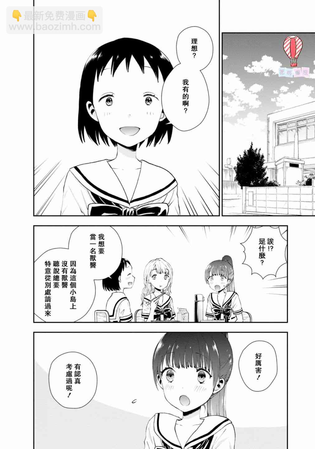 海邊的紫丁香 - 25話 - 2