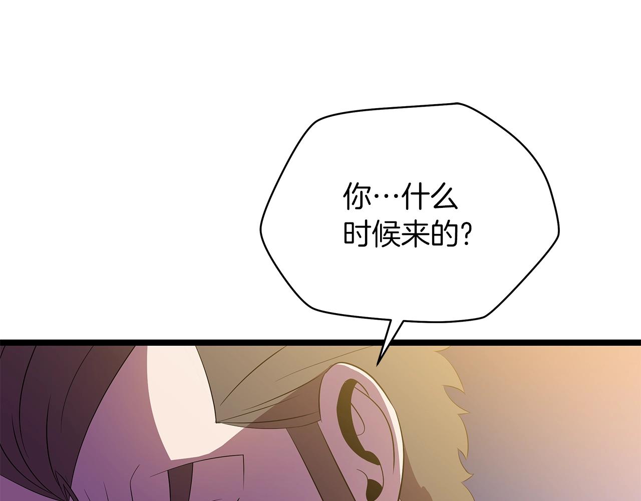 骸骨王座 - 第103話 巨大陰謀(1/4) - 1