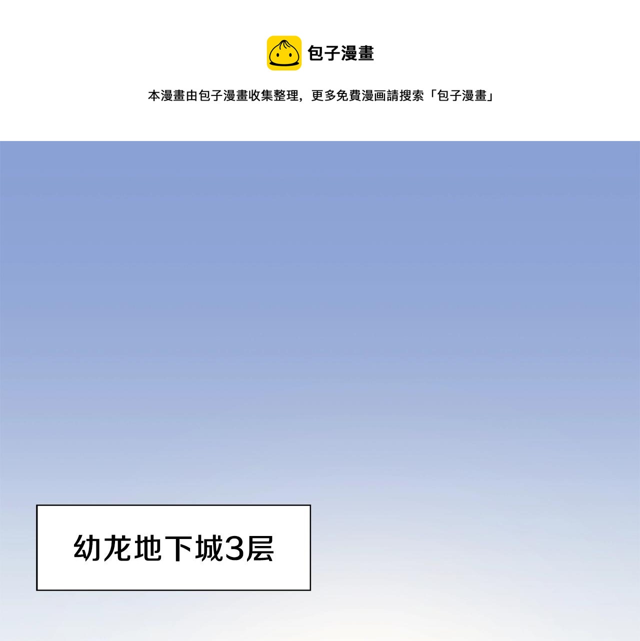 骸骨王座 - 第75話 討伐幼龍(1/4) - 1