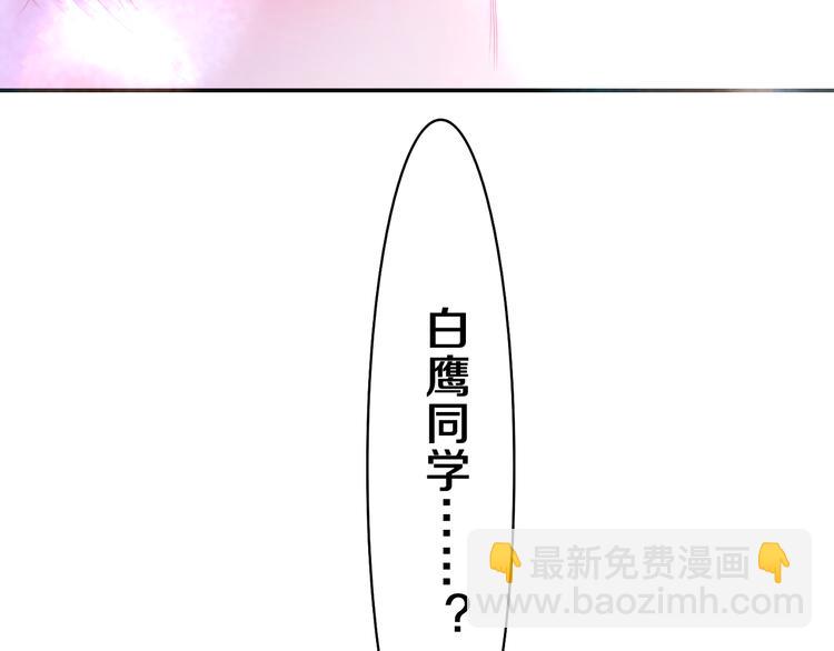 嗨，樹洞同學 - 第6話 只看着我不好嗎？(1/4) - 2