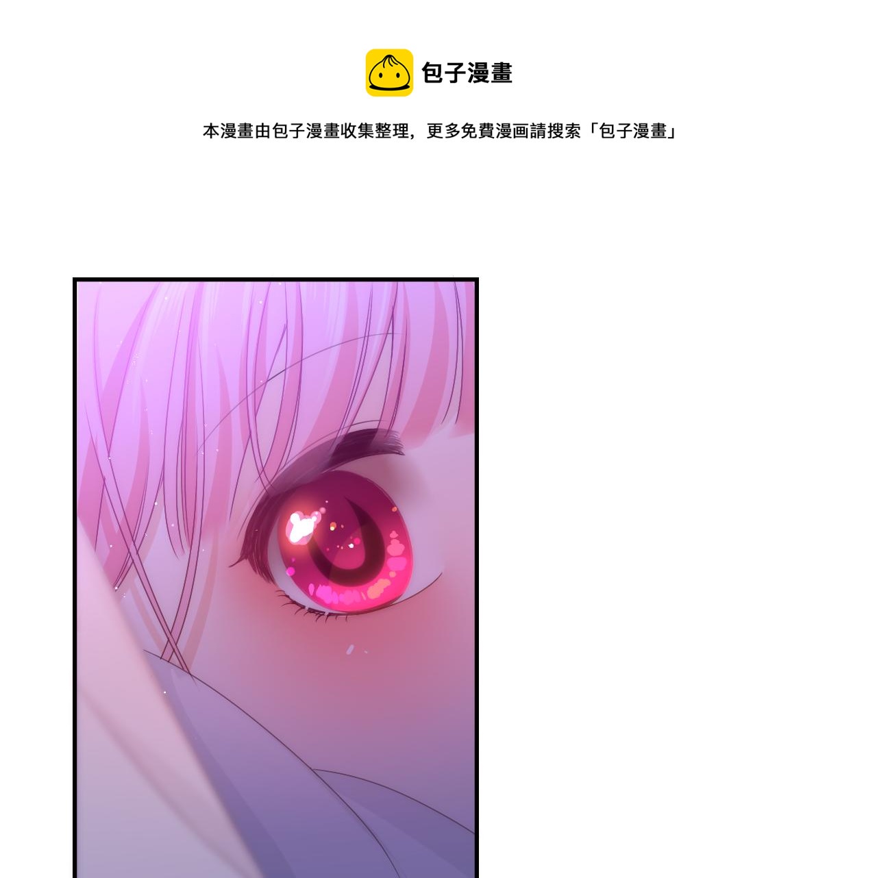 嗨，樹洞同學 - 第66話 不覺得冷嗎？(1/3) - 1