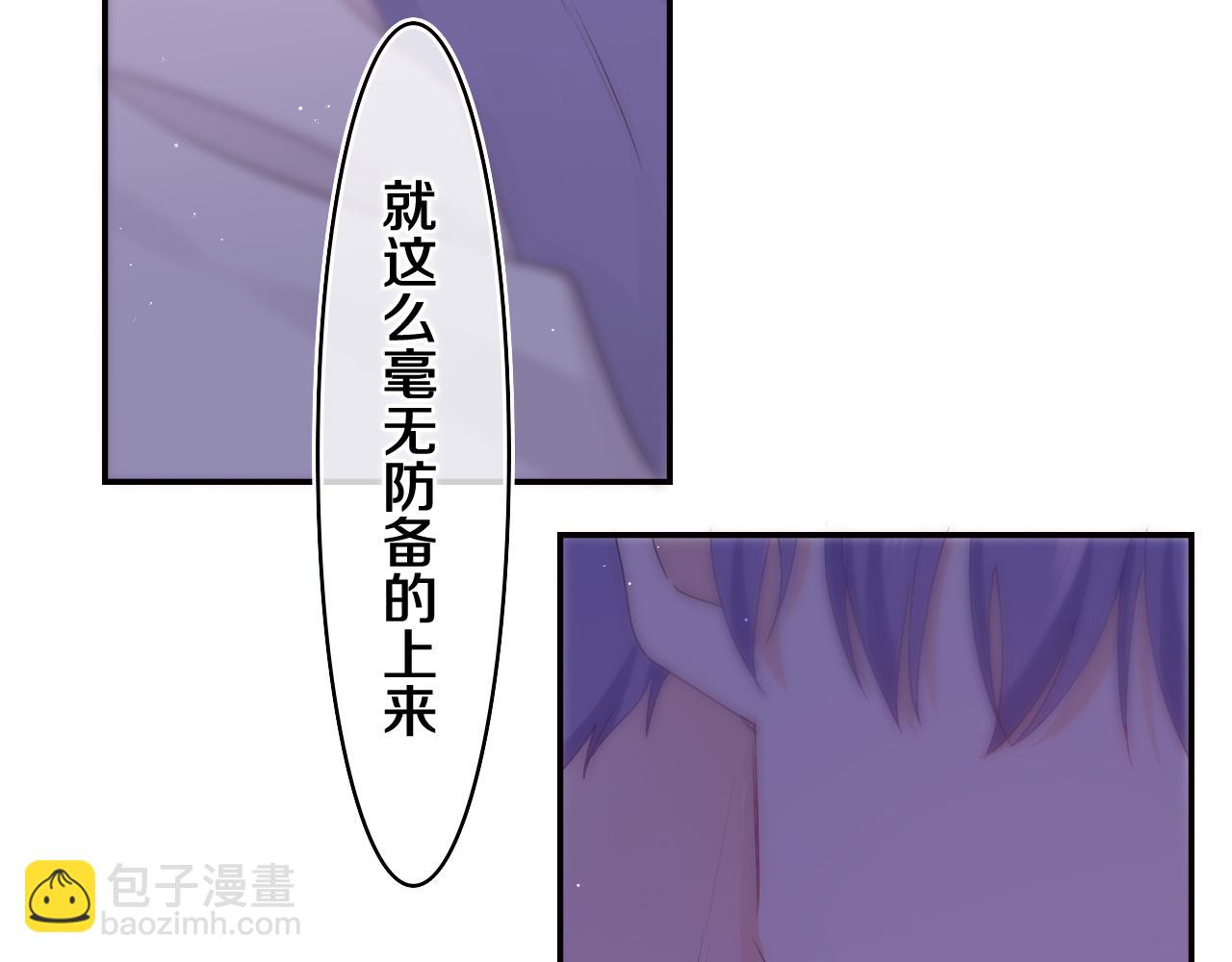 嗨，樹洞同學 - 第66話 不覺得冷嗎？(1/3) - 2