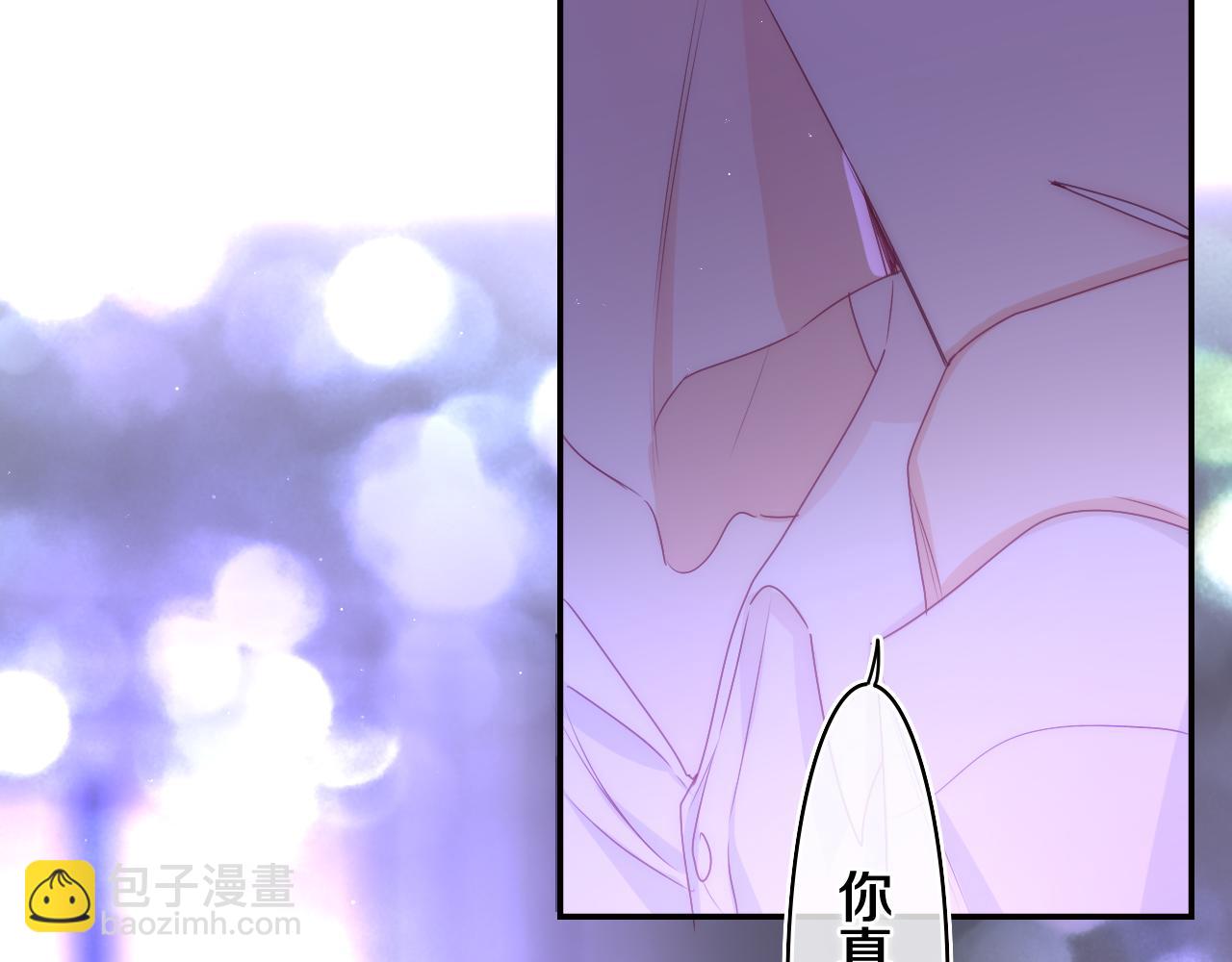 嗨，樹洞同學 - 第66話 不覺得冷嗎？(1/3) - 3