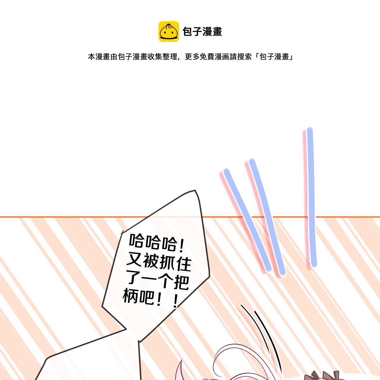 嗨，樹洞同學 - 第93話 釋放你的情感吧(1/3) - 1