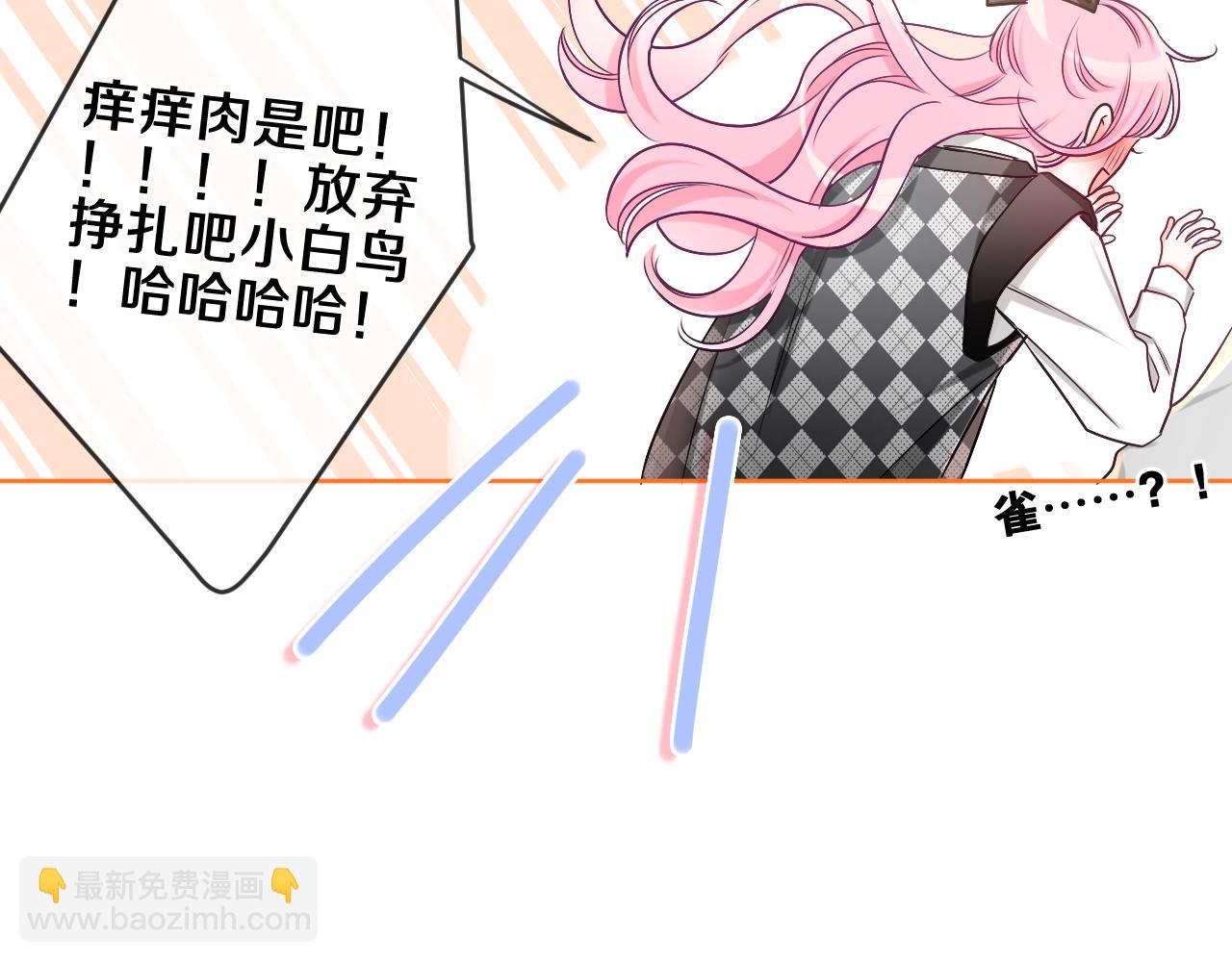 嗨，樹洞同學 - 第93話 釋放你的情感吧(1/3) - 2