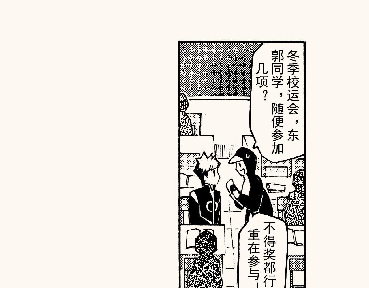 嗨，我的1999 - 第三十三回 長跑的奧秘(1/2) - 1