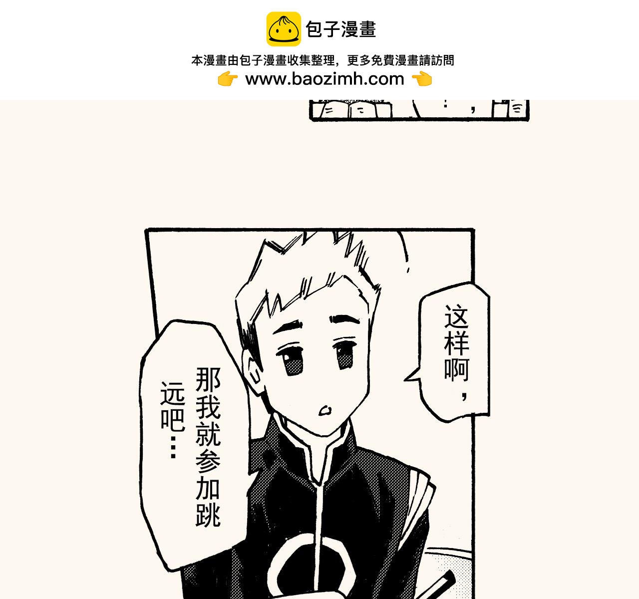 嗨，我的1999 - 第三十三回 長跑的奧秘(1/2) - 2