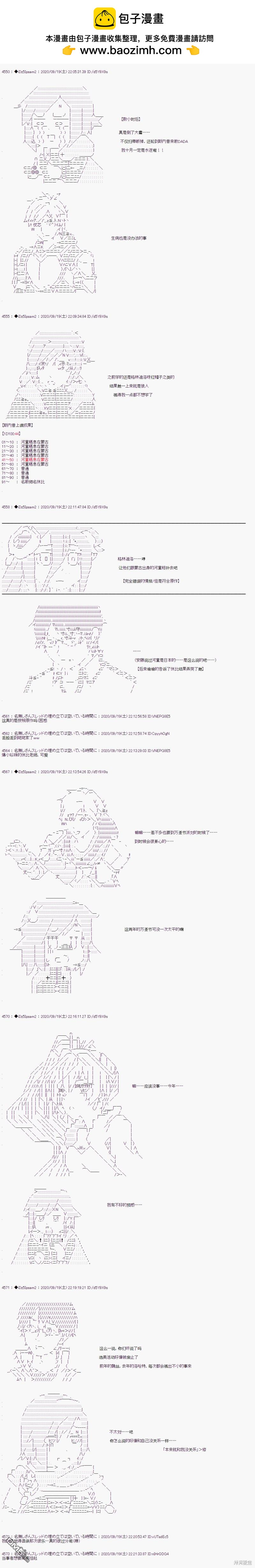 哈利波特世界與鐵血的修 - 03章23話 - 2