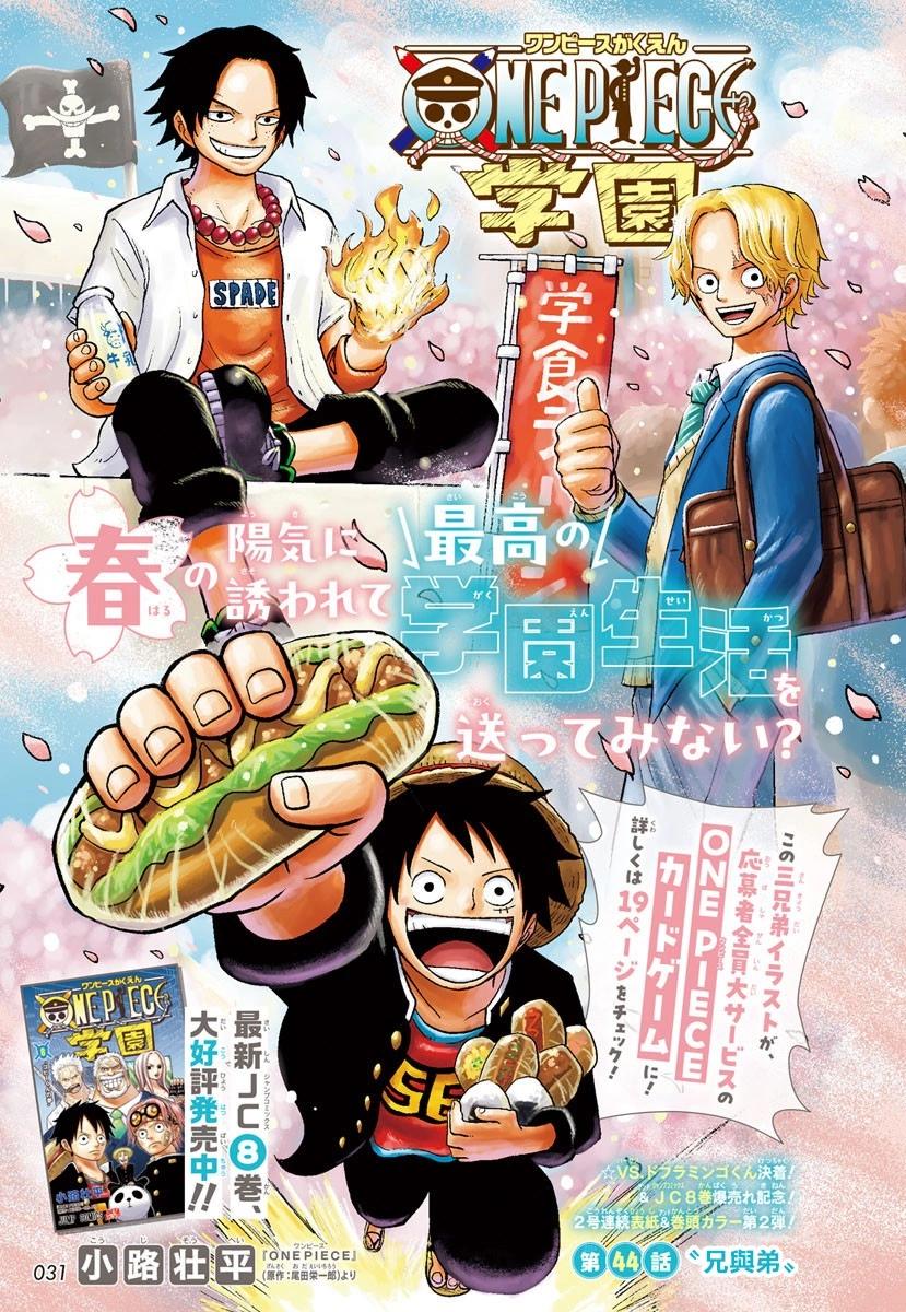 航海王學園 - 第44話 - 1