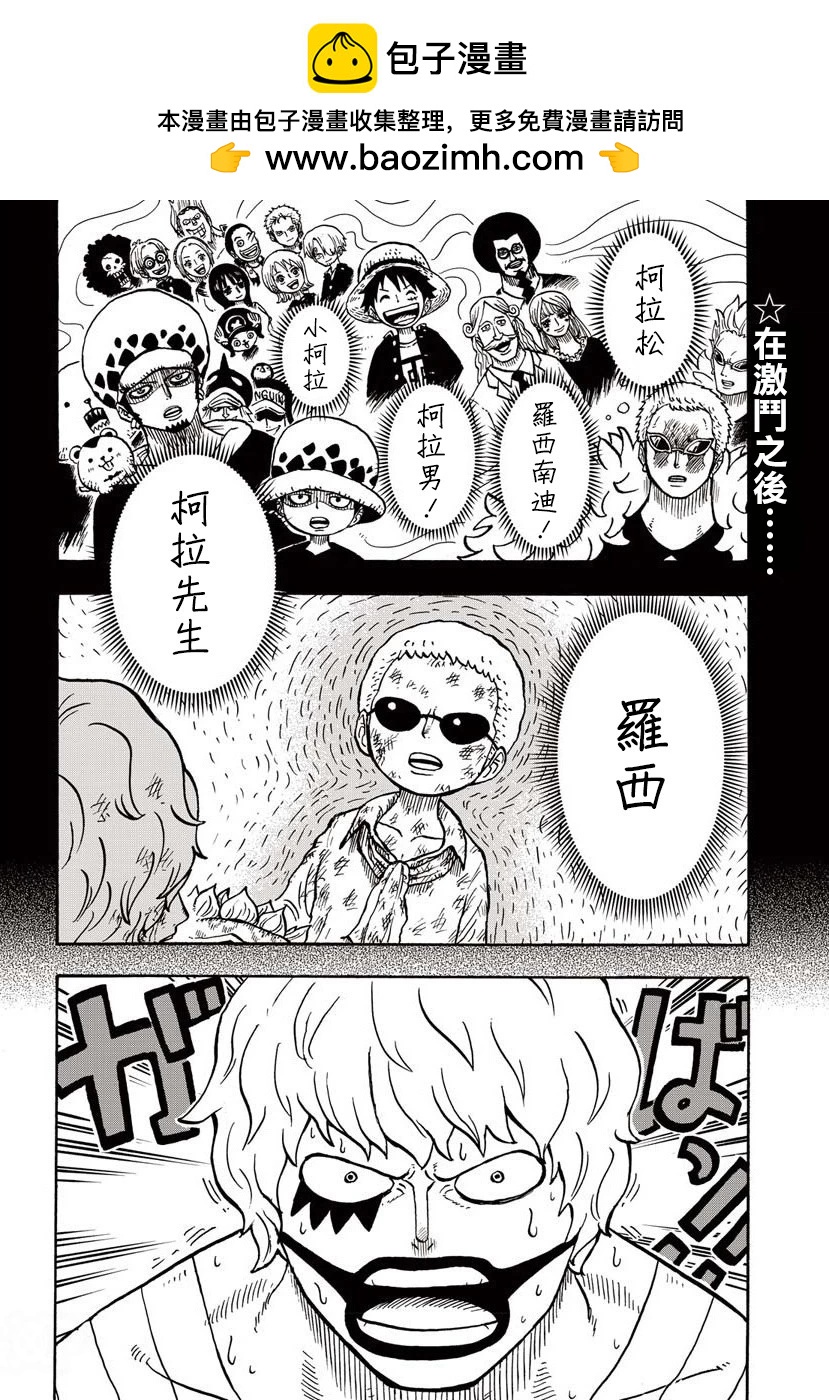航海王學園 - 第44話 - 2