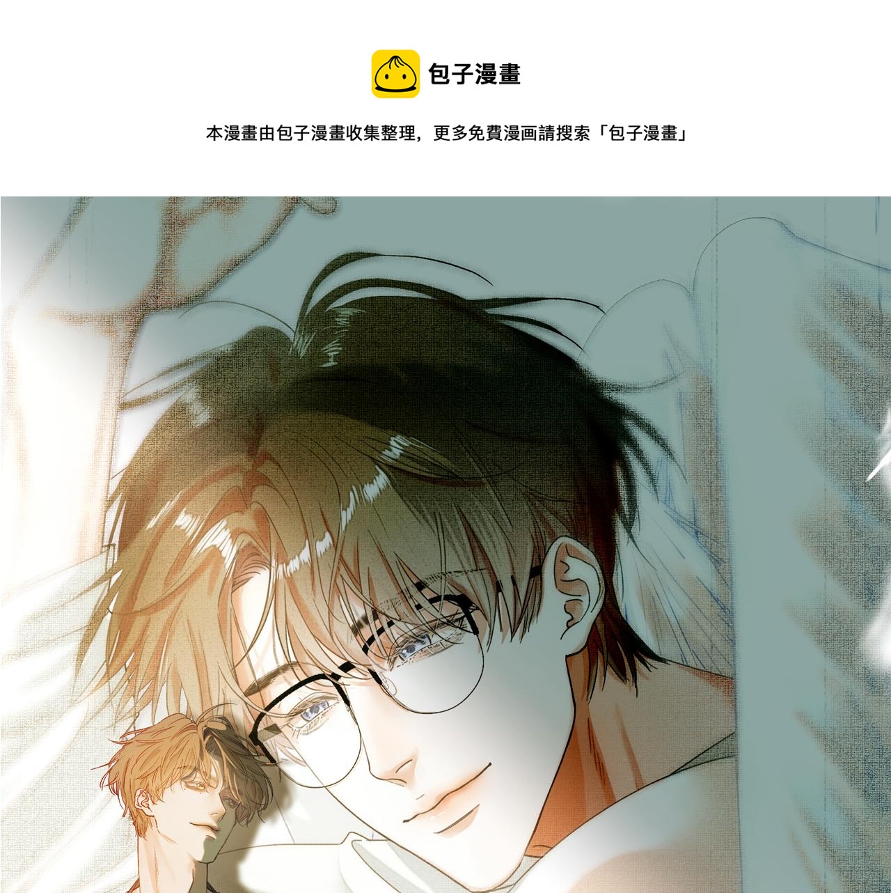 寒陌似光 - 01 男主人公(1/3) - 1