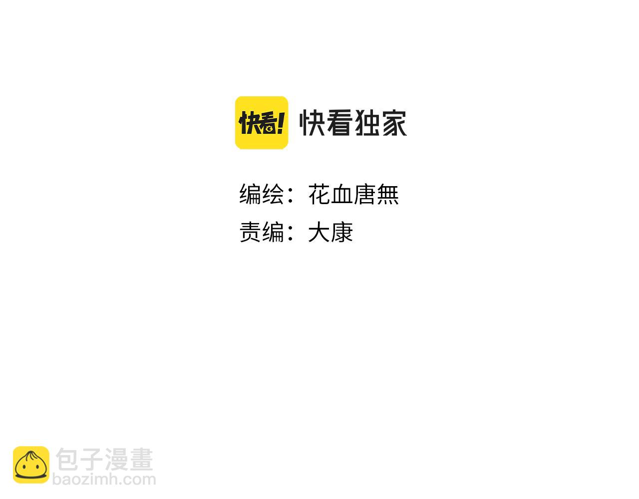 寒陌似光 - 01 男主人公(1/3) - 3