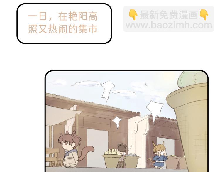 寒陌似光 - 小劇場；黑兔與棕狼01 - 2