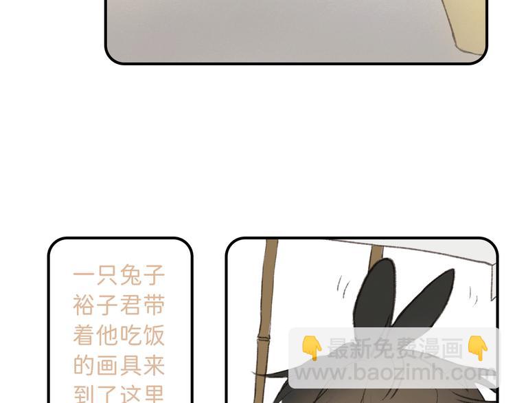 寒陌似光 - 小劇場；黑兔與棕狼01 - 3